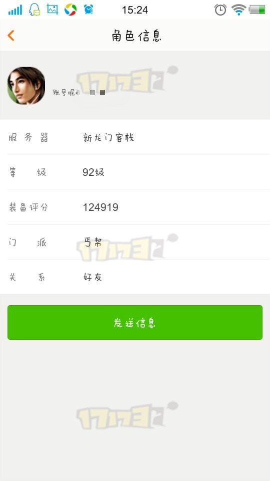 从天龙八部游戏线上聊到线下：畅游+2.0新增功能介绍