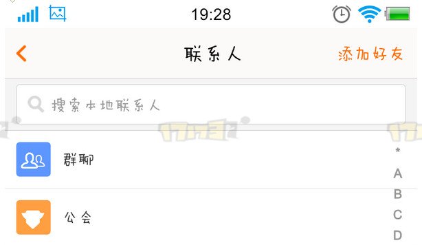 从天龙八部游戏线上聊到线下：畅游+2.0新增功能介绍