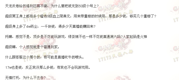 王大妈可能是托吗? 看看某玩家对于此谣言的一些反驳 