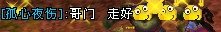 下辈子咱们继续做兄弟！玩家缅怀意外离世的帮主