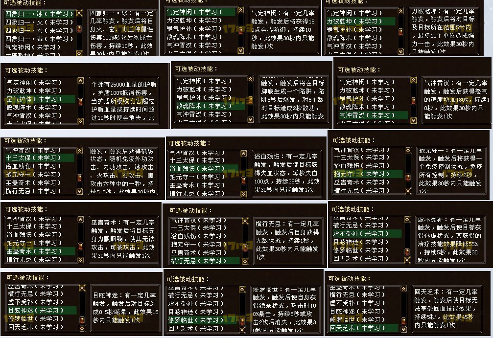 天龙测试服新增的18种令牌被动技能信分类息汇总 