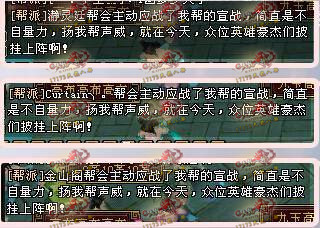 金风玉露服玩家爆料:前十帮会分化两派 大打出手