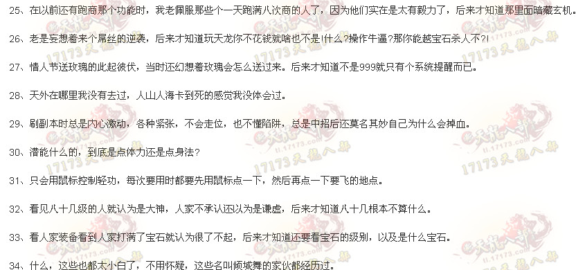 那些年一起小白的时候，回忆初入天龙的懵懂阶段