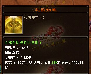 做一个精彩的“和尚” 天龙八部玩家浅谈平民少林 做一个精彩的“和尚” 天龙八部玩家浅谈平民少林