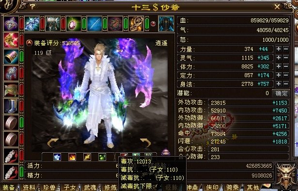 雄霸天下第六战区巡礼：笑我狂、大A等大神齐聚