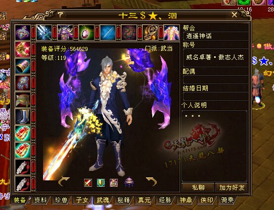 雄霸天下第六战区巡礼：笑我狂、大A等大神齐聚