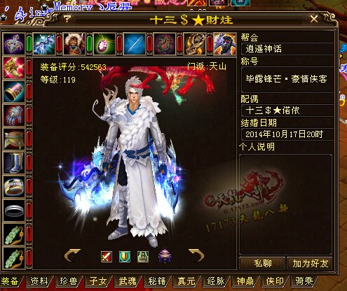 雄霸天下第六战区巡礼：笑我狂、大A等大神齐聚