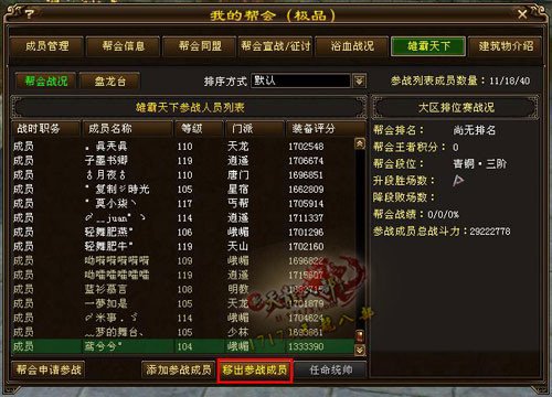 写在第一场比赛正式开始前，雄霸天下活动小贴士