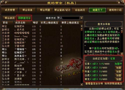 写在第一场比赛正式开始前，雄霸天下活动小贴士