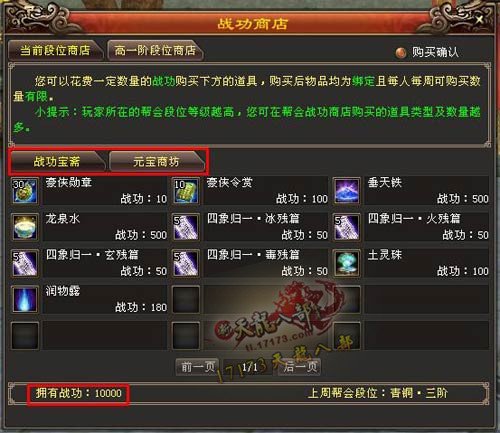 写在第一场比赛正式开始前，雄霸天下活动小贴士