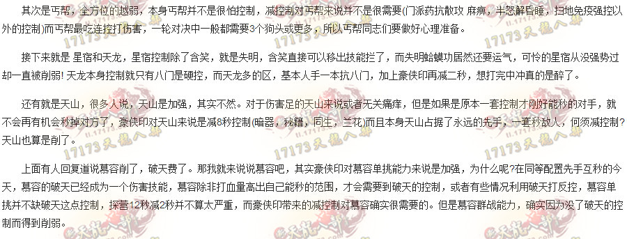 豪侠印更新后，PK实力影响最大的门派排名与分析