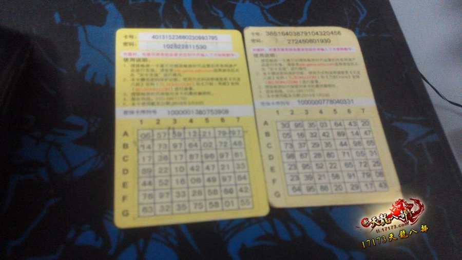 玩家晒已绝版的天龙充值卡 据说只有老玩家才认识