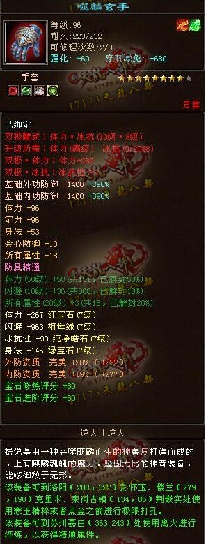 全服第一唐门大神【逆天‖逆天】最新装备展示