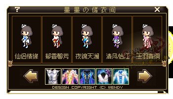 马年岁末大盘点,回顾1年来天龙的外观类道具更新 马年岁末大盘点,回顾1年来天龙的外观类道具更新