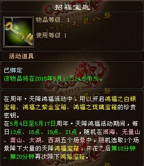 天龙八部8周年庆 游戏内福利活动一览