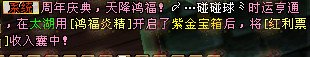 天龙八部8周年庆 游戏内福利活动一览