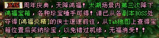 天龙八部8周年庆 游戏内福利活动一览