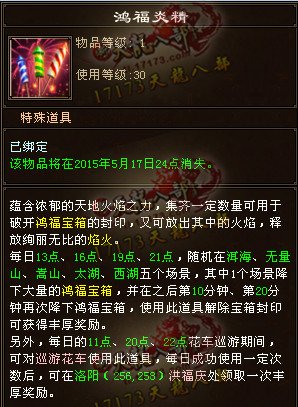 天龙八部8周年庆 游戏内福利活动一览 天龙八部8周年庆 游戏内福利活动一览