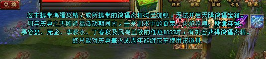 天龙八部8周年庆 游戏内福利活动一览 天龙八部8周年庆 游戏内福利活动一览