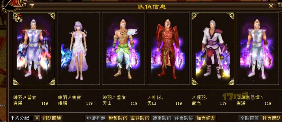 低调重情义——专访:剑舞春秋区大神【留衣】_天龙八部ol_17173天龙