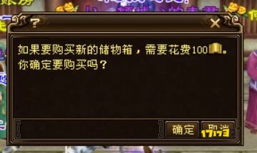 新版将有仓库扩容？测试服玩家截图爆料