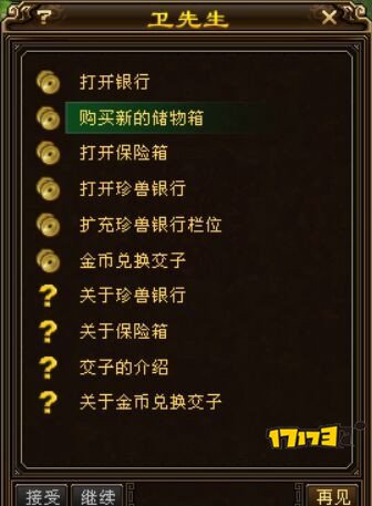 新版将有仓库扩容？测试服玩家截图爆料