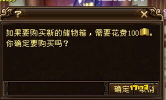新版将有仓库扩容？测试服玩家截图爆料