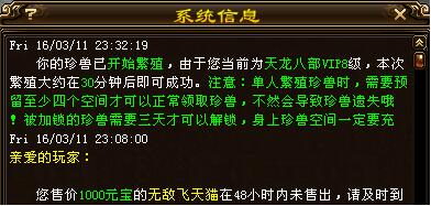 生一对鸭嘴兽生四胎 8星项链2次出体力属性攻