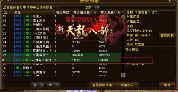 专属马取消！新区一代宗师地2打到地4！