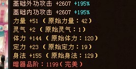 快告诉我这是不是P的！？暗器品阶1199