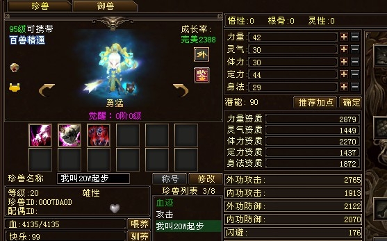 新服一代宗师是有多火爆？要价20w的极品附体胚子