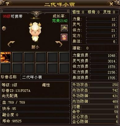 无双网通独孤求败服务器的第一咩小萌