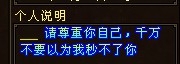 街拍 总计接近13个区搜集来的个性签名档