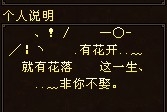 街拍 总计接近13个区搜集来的个性签名档