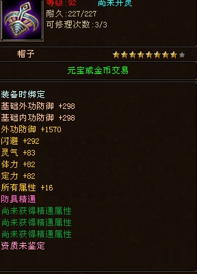 天外之王这帽子竟然值10W？你们觉得呢？