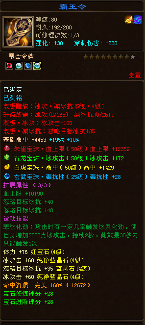 5体4属性天山今天6周年发个留念！附体还要努力