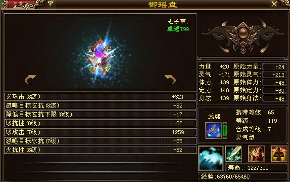 人品小小爆发一下，洗武魂居然成功了！