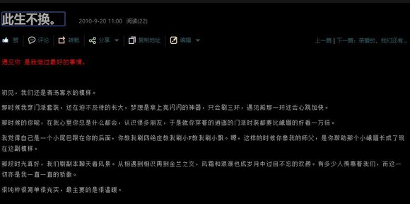 【九周年】我是你的路人甲，你是我的念念不忘。