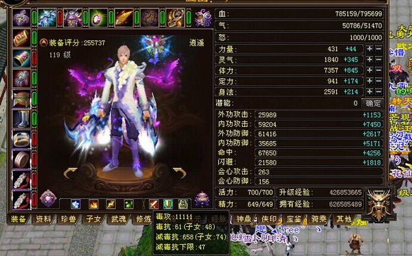 打个擂台终于卡属性成功发图纪念下 毒攻11111