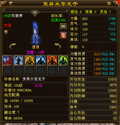 花了1111YB是赚了还是亏了？沸血3玄2冰2火2毒3