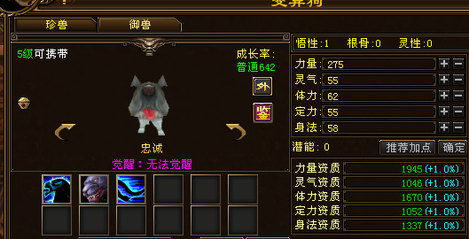 捕获萌宠哮天犬一只