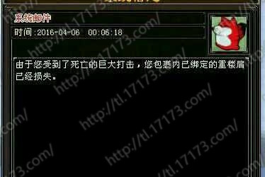 真的假的？死亡打击竟然让包裹内的重楼肩消失