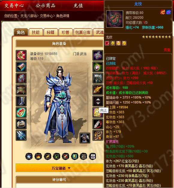 这么吊炸天的装备必定是传说！9星龙纹亮瞎了