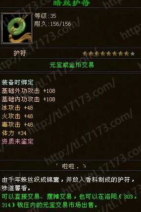 一个月出两个35八星护符你们怎么看？