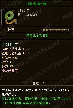 一个月出两个35八星护符你们怎么看？