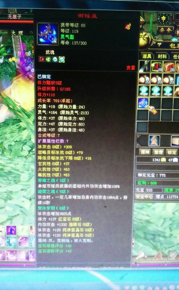 武魂开第7孔 花了2000多YB比我还有更坑的吗？