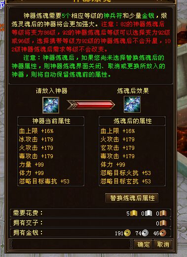 发个玄功天龙极品神器