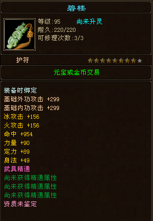 出八星了！可是这是什么鬼！