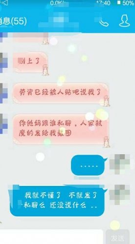 帮人上号，号主玻璃心咋办？现在我里外不是人