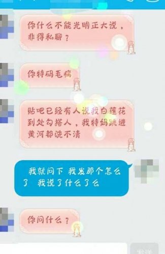 帮人上号，号主玻璃心咋办？现在我里外不是人